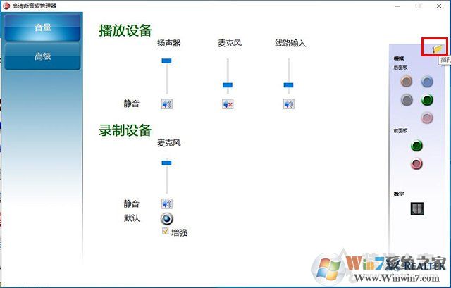 Win10揚(yáng)聲器未插入怎么解決？揚(yáng)聲器顯示未插入解決方案