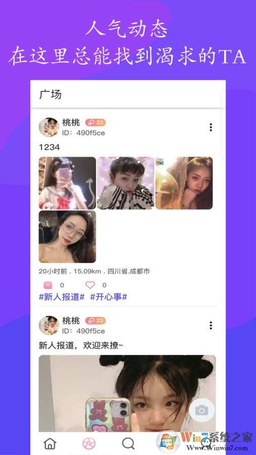 果醬社區下載_果醬社區app安卓版(單身必備)