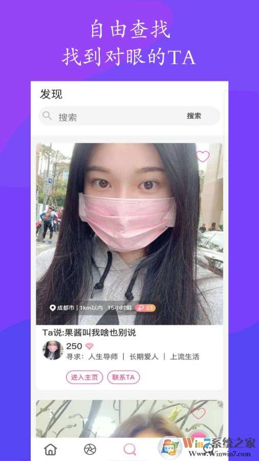 果醬社區下載_果醬社區app安卓版(單身必備)