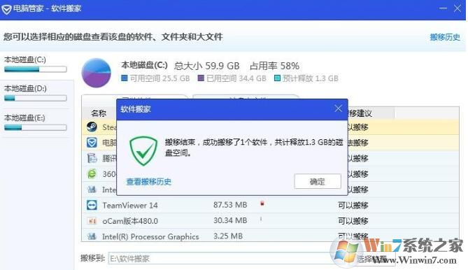 QQ安全管家怎樣軟件搬家？QQ安全管家軟件搬家方法