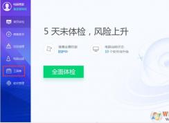 QQ安全管家怎樣軟件搬家？QQ安全管家軟件搬家方法
