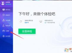 QQ安全管家怎么測試網速？QQ安全管家測試網速方法