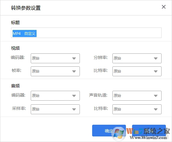 風云視頻轉換器怎么用?風云視頻轉換器使用教程