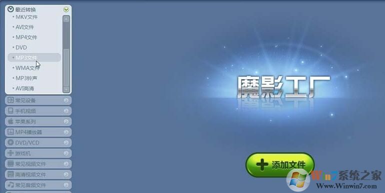 魔影工廠音頻音量大小怎么調(diào)節(jié)?魔影工廠音頻音量大小調(diào)節(jié)方法