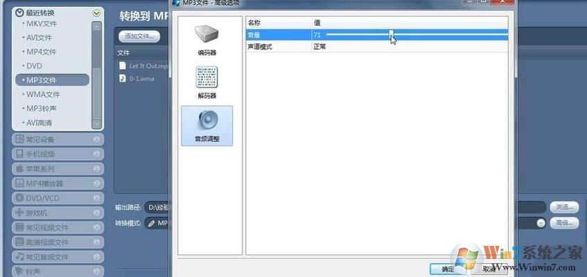 魔影工廠音頻音量大小怎么調(diào)節(jié)?魔影工廠音頻音量大小調(diào)節(jié)方法