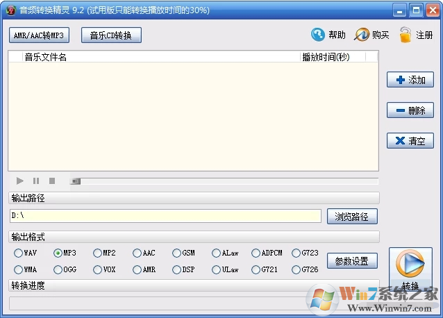 音頻轉換精靈