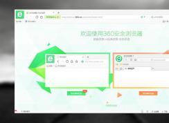 360安全瀏覽器側邊欄怎么關閉？360安全瀏覽器側邊欄關閉方法