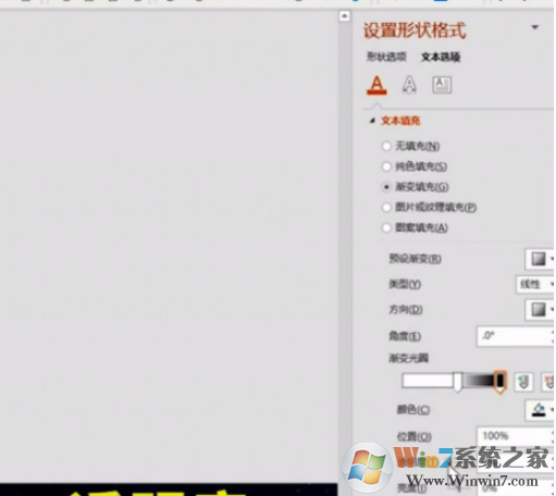 PPT文字漸變色效果怎么制作？PPT文字漸變色效果制作方法