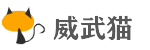 威武貓發單助手|發單軟件 V6.7官方版