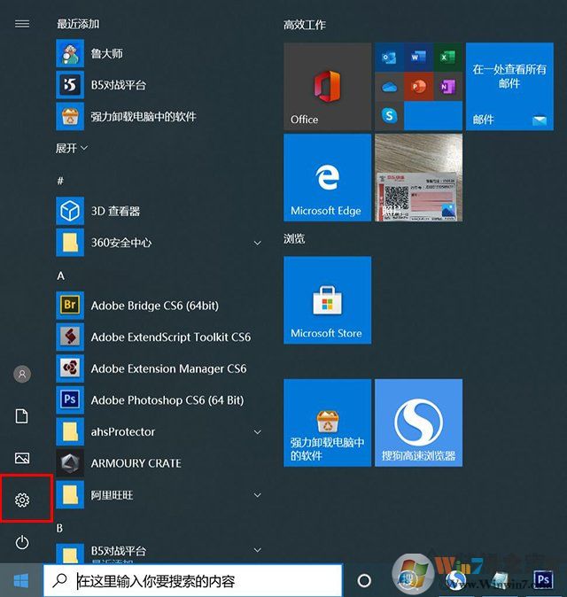 Win10系統在哪里卸載軟件？Win10卸載軟件方法4四種