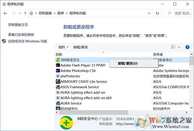 Win10系統在哪里卸載軟件？Win10卸載軟件方法4四種