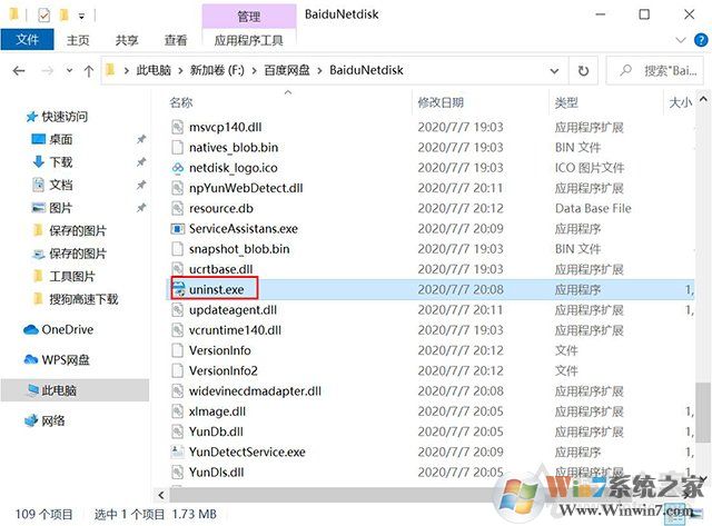 Win10系統在哪里卸載軟件？Win10卸載軟件方法4四種