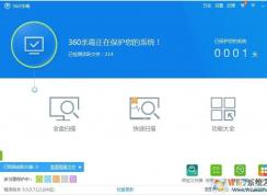 360殺毒開啟文件監控的設置方法