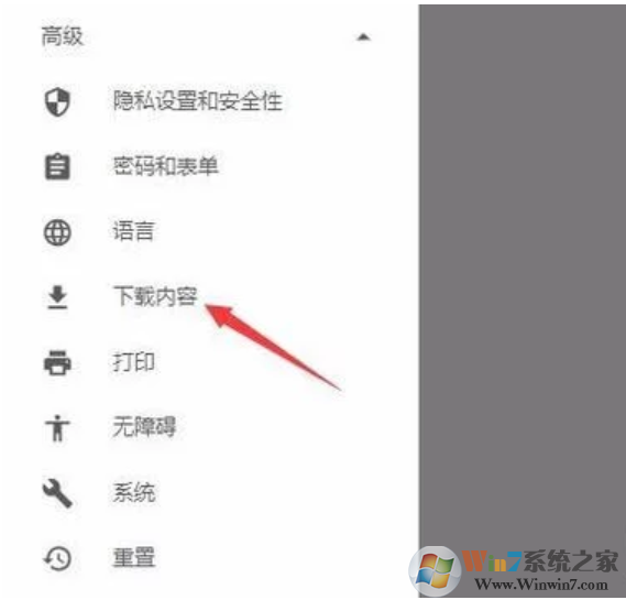 谷歌瀏覽器默認(rèn)下載位置怎么設(shè)置?谷歌瀏覽器默認(rèn)下載位置設(shè)置方法
