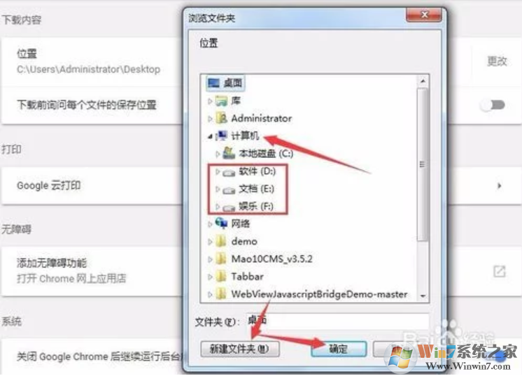 谷歌瀏覽器默認(rèn)下載位置怎么設(shè)置?谷歌瀏覽器默認(rèn)下載位置設(shè)置方法