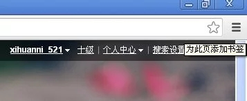 谷歌瀏覽器收藏夾在哪里？谷歌瀏覽器收藏夾設置方法