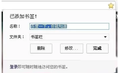 谷歌瀏覽器收藏夾在哪里？谷歌瀏覽器收藏夾設置方法