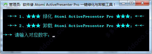 ActivePresenter(屏幕教學錄像軟件)綠色漢化破解版