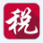 深圳國稅網(wǎng)上申報(bào)系統(tǒng)客戶端