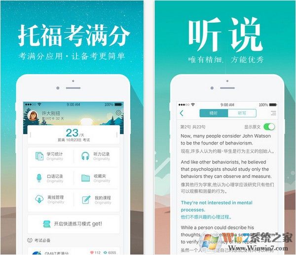 托福考滿分下載_托福考滿分APP安卓版