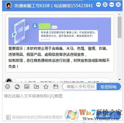 網站商務通下載