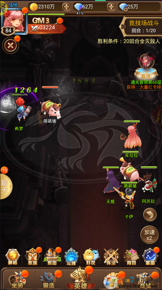 契約戰記-送無限充值