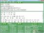 漢字注音軟件下載|漢字標注拼音工具 v4.8綠色版
