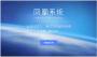 鳳凰系統X86|Phoenix OS X86 V3.0.8.529官方版