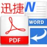 PDF轉(zhuǎn)換成JPG轉(zhuǎn)換器 V6.5免費(fèi)版