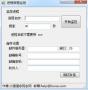 進程管理器下載_Windows系統進程報警監控(綠色版)