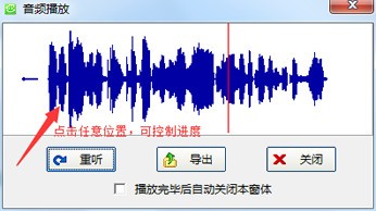 星云微信聊天記錄導出恢復助手(微信聊天記錄恢復軟件) v5.1.173免費版