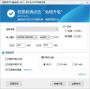 遠航技術U盤啟動工具下載|遠航技術U盤啟動制作工具(Win10PE) V9.3.2官方版
