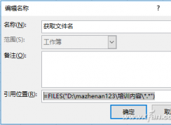 文件夾文件名怎么提?。坑肊xcel提取文件名方法