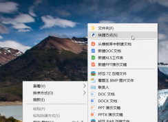 Win10創(chuàng)建關(guān)機,重啟,睡眠快捷方式教程