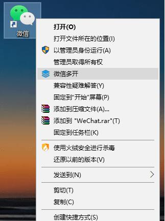 煎魚(yú)微信多開(kāi)工具(微信電腦版多開(kāi)器) v2.0綠色版