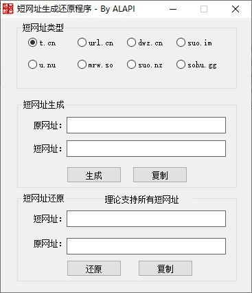 短網址生成還原程序