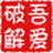 短網址生成器下載_短網址生成還原程序(綠色版)