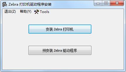 斑馬ZP450打印機驅動 v2.0官方版
