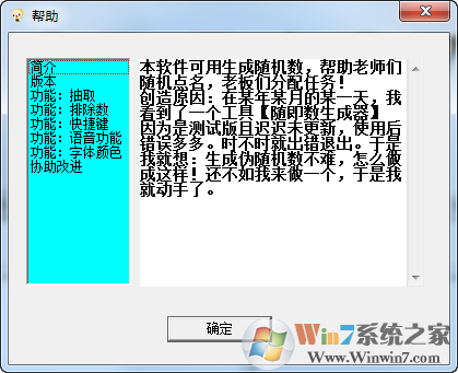 隨機數字生成器下載_隨機數字生成工具v1.5(綠色版)