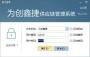 供應鏈管理系統下載|為創供應鏈管理系統軟件 v6.2.3.6官方版