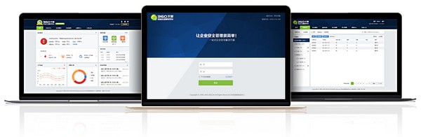 360天擎終端安全管理系統