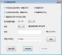 大牛電腦監控專家(電腦隱秘錄屏軟件) v3.5官方版