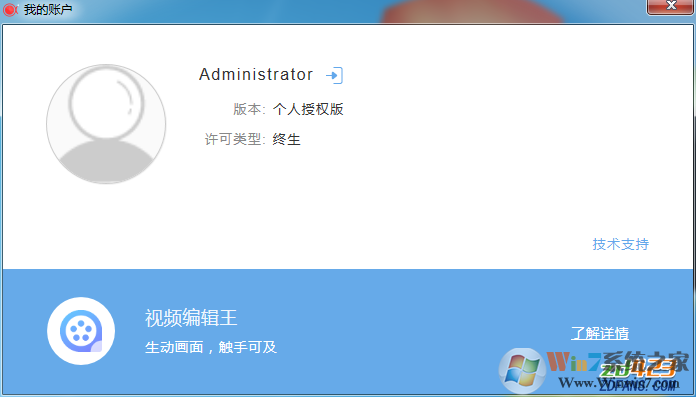 ApowerREC破解版無限制