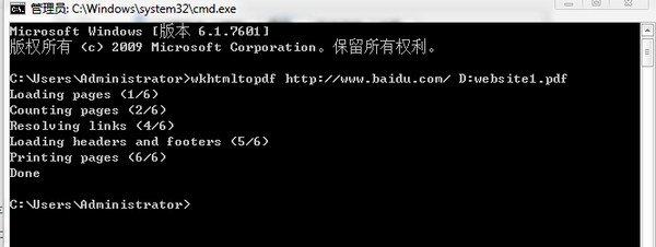 wkhtmltopdf(html轉pdf軟件)