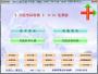坐標轉換工具下載_萬能坐標轉換器v9.72免費版