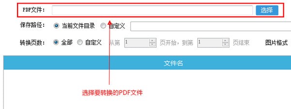 PDF轉圖片軟件免費版