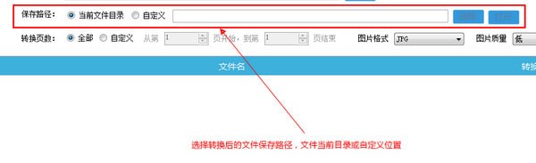 PDF轉圖片軟件