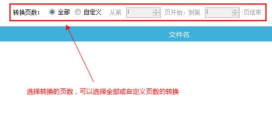 PDF轉圖片軟件免費版