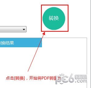 PDF轉圖片軟件