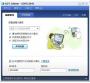 協通XT800個人版下載|協通XT800(遠程協助軟件) V4.0.4免費版
